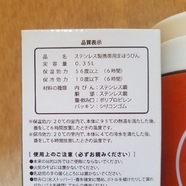 Attenir(アテニア)のアテニア　ステンレスサーモボトル インテリア/住まい/日用品のキッチン/食器(タンブラー)の商品写真