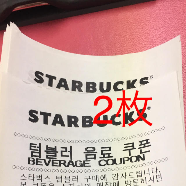 Starbucks Coffee(スターバックスコーヒー)の専用です その他のその他(その他)の商品写真