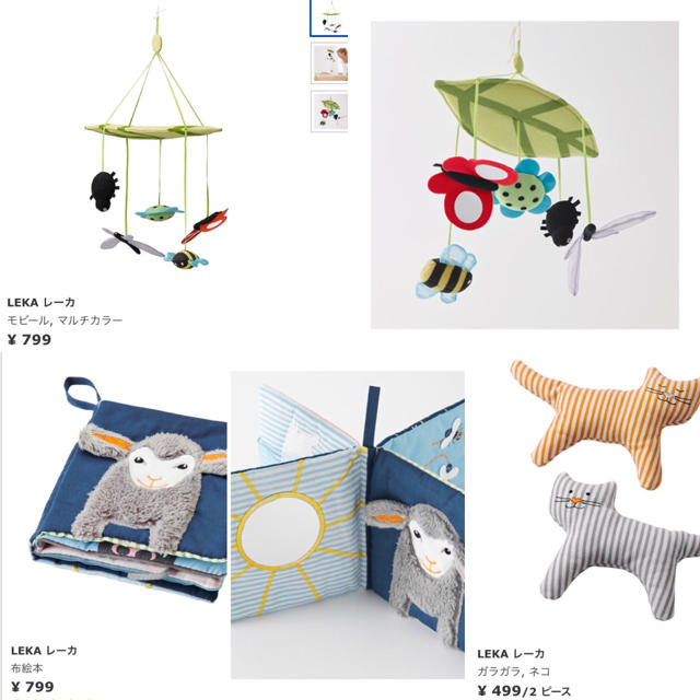 IKEA(イケア)の【新品】IKEAベビー用品セット モビール 布絵本 ラトル 定価2097円イケア キッズ/ベビー/マタニティのおもちゃ(オルゴールメリー/モービル)の商品写真