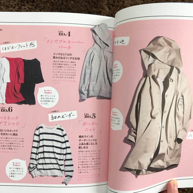 UNIQLO(ユニクロ)の大人のUNIQLOコーディネートBOOK エンタメ/ホビーの雑誌(ファッション)の商品写真