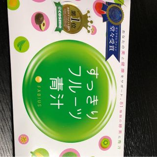 フルーツ青汁(ダイエット食品)