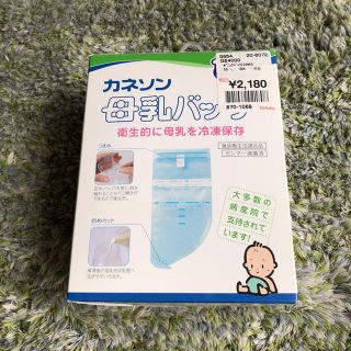 カネソン 母乳パック(その他)