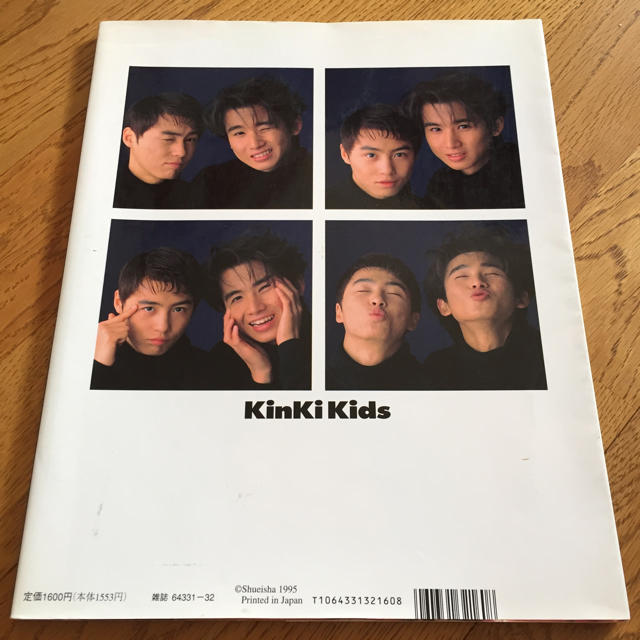 KinKi Kids - KinKi Kids 堂本剛 堂本光一 ファースト写真集 Get KinKi