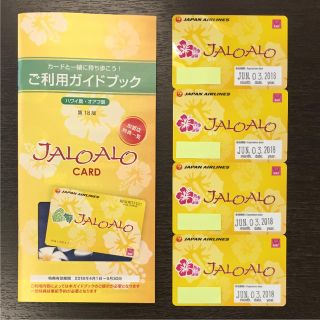 ジャル(ニホンコウクウ)(JAL(日本航空))のJALOALO ジャロアロ カード 4枚セット(その他)