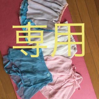 チャコット(CHACOTT)の★あいあいりママさん専用★バレエスカート4点セット(ダンス/バレエ)