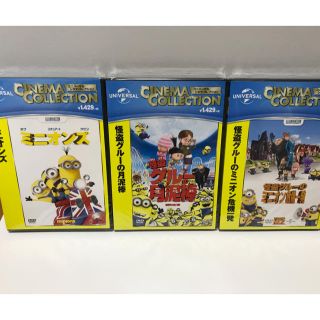 ミニオン(ミニオン)のゆりな様専用 ミニオンズ のDVD 3枚セット(キッズ/ファミリー)