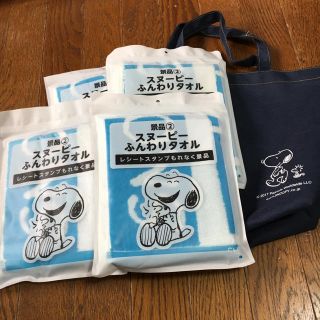 スヌーピー(SNOOPY)のスヌーピータオルとバッグのセット(タオル/バス用品)