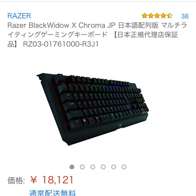 LAZER(レイザー)のふなっしー様専用 スマホ/家電/カメラのPC/タブレット(PC周辺機器)の商品写真