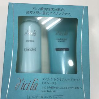 ディシラ(dicila)のディシラ シャンプー&コンディショナー (サンプル/トライアルキット)