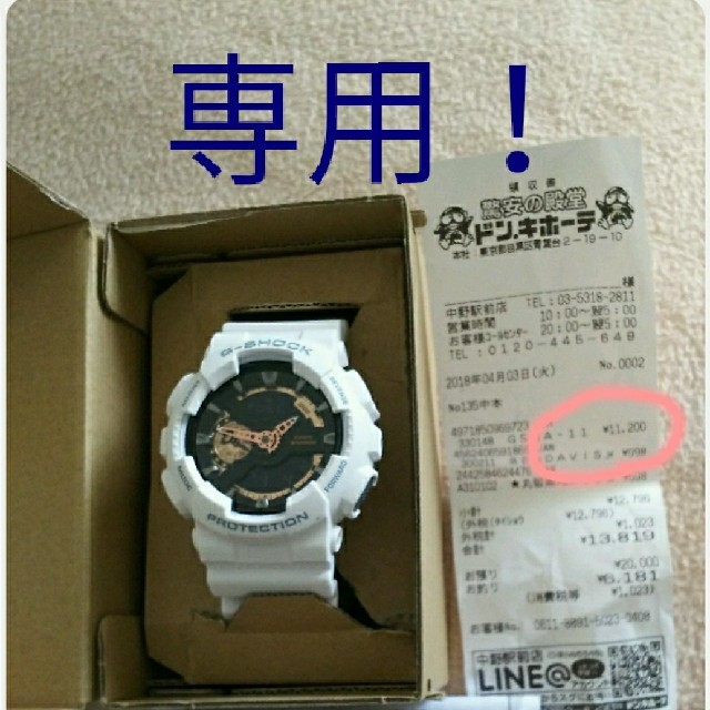 G-SHOCK(ジーショック)の専用になります！超美品☆Ｇ-SHOCK☆保証書あり メンズの時計(腕時計(アナログ))の商品写真