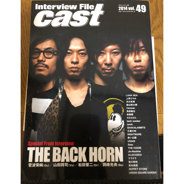 BACK NUMBER(バックナンバー)のbacknumber interview File cast2014  エンタメ/ホビーのタレントグッズ(ミュージシャン)の商品写真