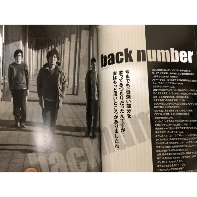 BACK NUMBER(バックナンバー)のbacknumber interview File cast2014  エンタメ/ホビーのタレントグッズ(ミュージシャン)の商品写真