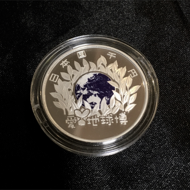 2005年日本国際博覧会記念1000円銀貨  地球  エンタメ/ホビーの美術品/アンティーク(貨幣)の商品写真
