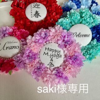 花リースサインsaki様専用(リース)