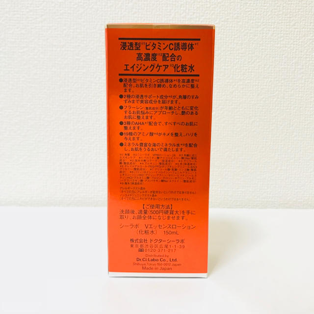 Dr.Ci Labo(ドクターシーラボ)の【新品】VC100エッセンスローション 150ml コスメ/美容のスキンケア/基礎化粧品(化粧水/ローション)の商品写真