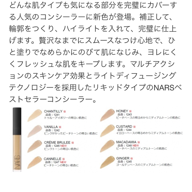 816円 最大53%OFFクーポン NARS ナーズ ラディアントクリーミーコンシーラー #1233 LIGHT3 HONEY 816円 最大53%OFFクーポン NARS ナーズ ラディアントクリーミーコンシーラー #1233 LIGHT3 HONEY