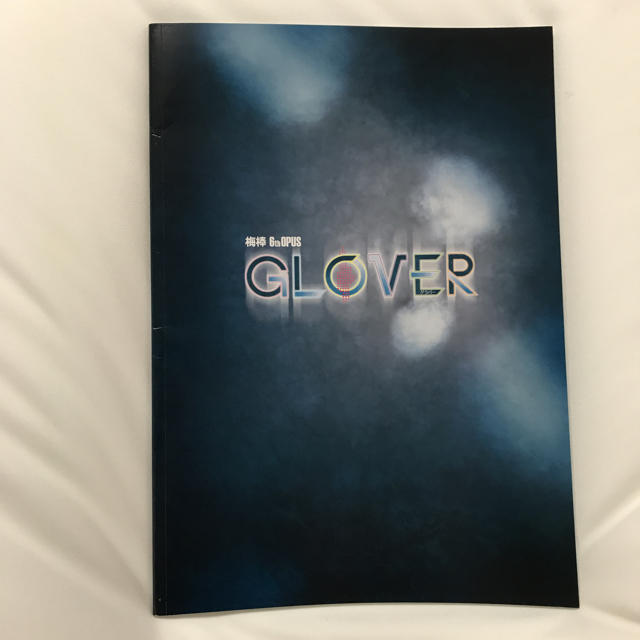 NMB48(エヌエムビーフォーティーエイト)の梅棒 6thOPUS GLOVER パンフレット 大貫勇輔 梅田彩佳 他 エンタメ/ホビーのタレントグッズ(男性タレント)の商品写真