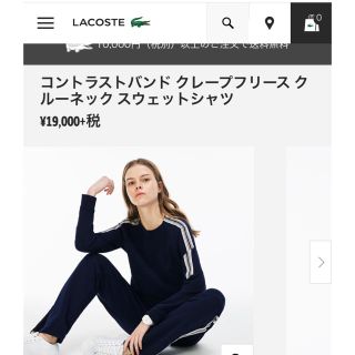 ラコステ(LACOSTE)のLACOSTE♦︎ラコステ♦︎ライン入りスウェット ネイビー(トレーナー/スウェット)