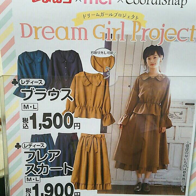 しまむら(シマムラ)のy♥さま専用* レディースのスカート(ロングスカート)の商品写真