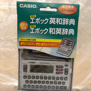 カシオ(CASIO)の新品未使用 電子辞書 英和 和英 電卓 ポケットサイズ ビジネスマン 学生 (その他)