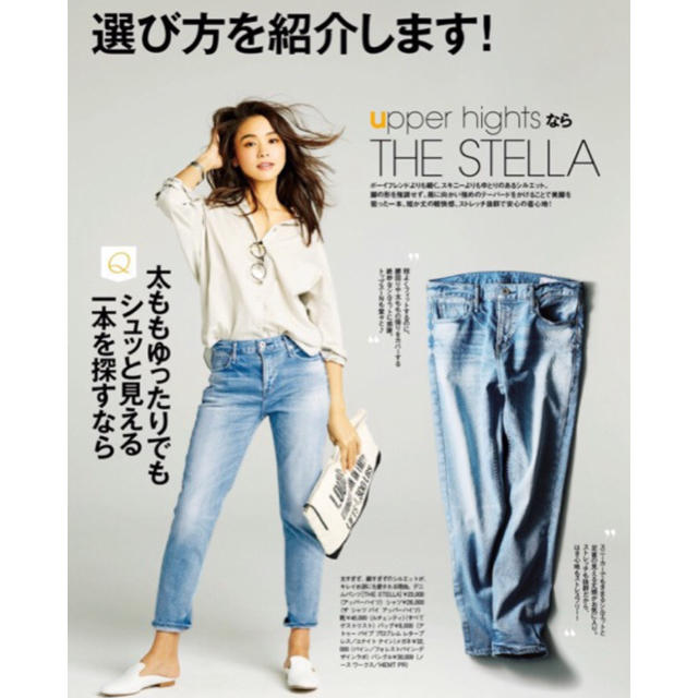専用!! 滝沢真紀子 upper hights THE STELLA 23 | フリマアプリ ラクマ