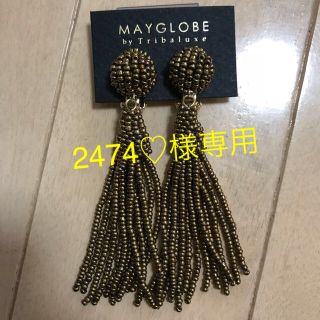 MAYGLOBE メイグローブ ビーズタッセルイヤリング(イヤリング)