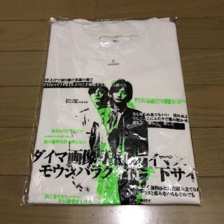 ポルノグラフィティ(ポルノグラフィティ)のポルノグラフィティ SWITCH ツアーTシャツ(ミュージシャン)