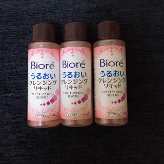 ビオレ(Biore)のビオレ クレンジングリキッド 50ml(クレンジング/メイク落とし)