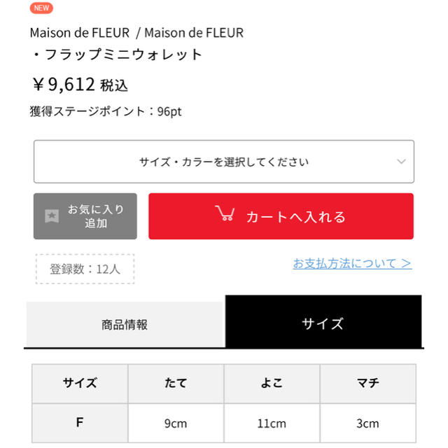 Maison de FLEUR(メゾンドフルール)の新品未使用 Maison de FLEUR 財布 ウォレット（黒） レディースのファッション小物(財布)の商品写真