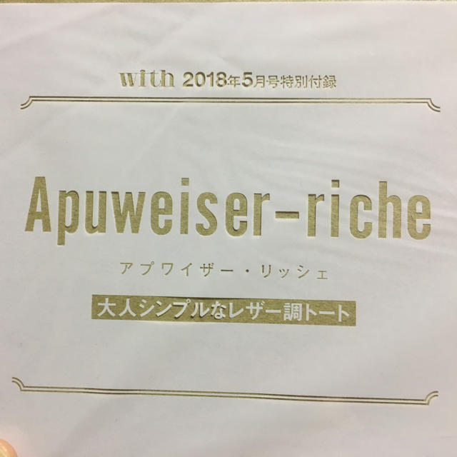 Apuweiser-riche(アプワイザーリッシェ)のApuweiser-riche ミニトートバッグ レディースのバッグ(トートバッグ)の商品写真