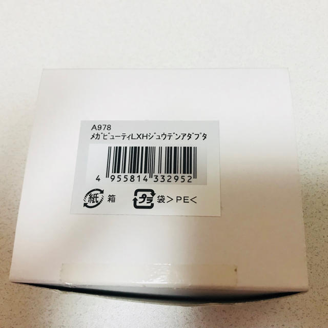 ナリス化粧品 メガビューティー 専用充電アダプターの通販 by