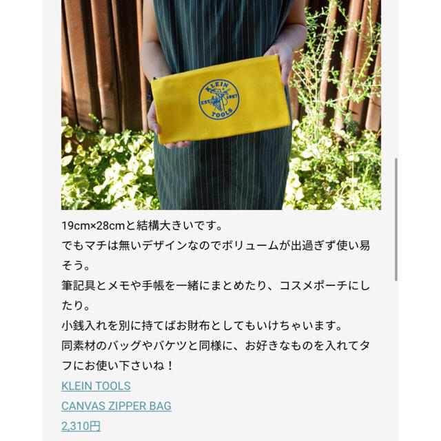 L.L.Bean(エルエルビーン)の【新品未使用】クラインツール  キャンバスジッパーバック レディースのバッグ(ハンドバッグ)の商品写真