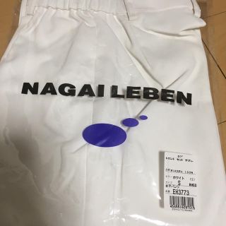 ナガイレーベン(NAGAILEBEN)のナガイレーベン  ズボンのみ ナース服(その他)