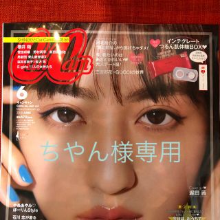 Can Can ６月号付録(その他)