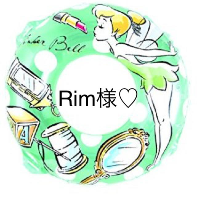 Rim様専用♡ p4.org