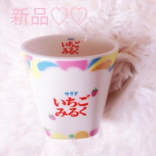 新品꒰いちごみるくコップ꒱(グラス/カップ)