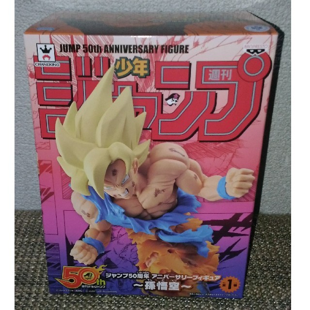 ドラゴンボール(ドラゴンボール)のドラゴンボールZ 孫悟空 50th　ジャンプ50周年 アニバーサリー フィギュア エンタメ/ホビーのフィギュア(アニメ/ゲーム)の商品写真