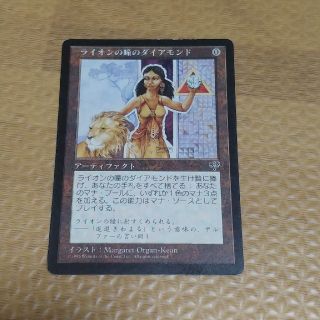 マジックザギャザリング(マジック：ザ・ギャザリング)のmtg ライオンの瞳のダイヤモンド(シングルカード)