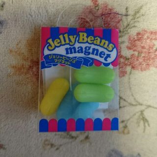 ジェリービーンズ(JELLY BEANS)のマグネット ジェリー ビーンズ(その他)