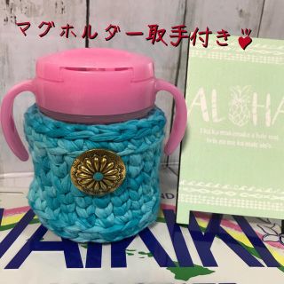 sold outズパゲッティ♡マグホルダー(外出用品)