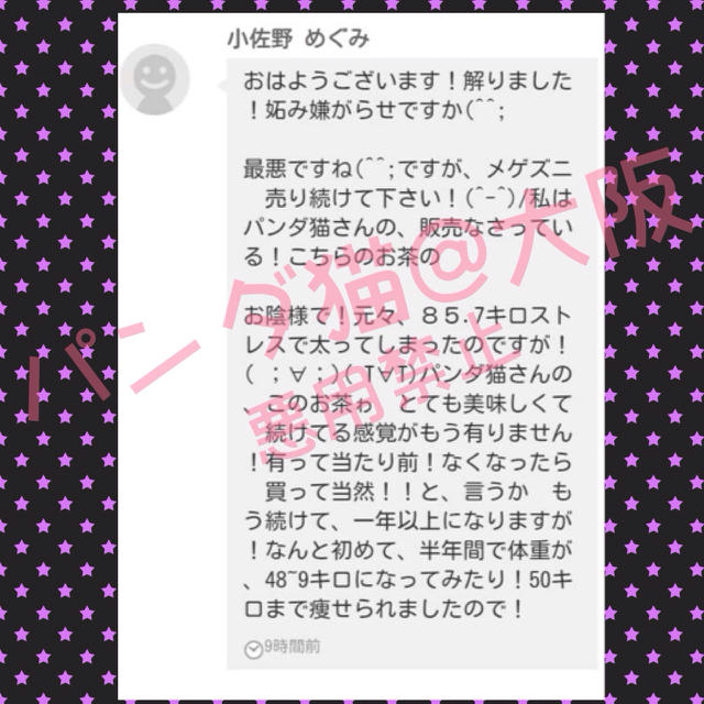 リピ率No.1♡痩せ快便美肌報告多数♡厳選有機ダイエットルイボスティー コスメ/美容のダイエット(ダイエット食品)の商品写真