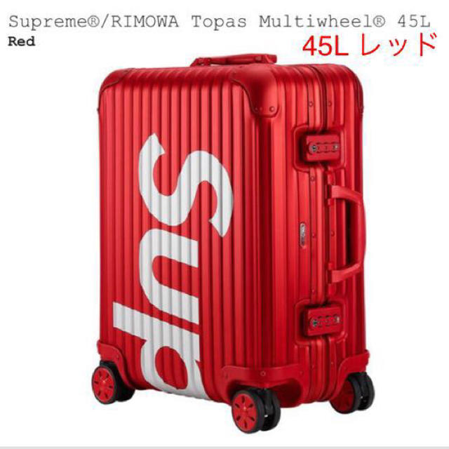 Supreme(シュプリーム)のSupreme RIMOWA Topas Multiwheel 45L Red メンズのバッグ(トラベルバッグ/スーツケース)の商品写真