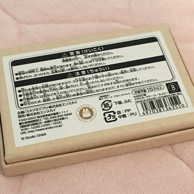 新品】ジブリ ラピュタ 名刺入れ 就職祝い プレゼント【送料無料】の通販 by maro shop|ラクマ 新品】ジブリ ラピュタ 名刺入れ 就職祝い プレゼント【送料無料】の通販 by maro shop|ラクマ