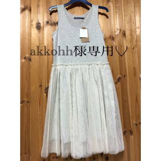 専用♡新品 チュールドッキングワンピ 定価4752円 杢グレー期間限定(ひざ丈ワンピース)