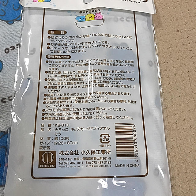 子供用お風呂グッズ3点セット☆キッズガーゼボディタオル2枚とバスフックのセット☆ キッズ/ベビー/マタニティの洗浄/衛生用品(その他)の商品写真