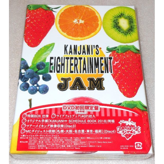 最安値挑戦 関ジャニ∞ ジャム 初回限定盤の通販 by DVDなどいろいろ出品しています|カンジャニエイトならラクマ 関ジャニ 関ジャニ∞ 関ジャニ