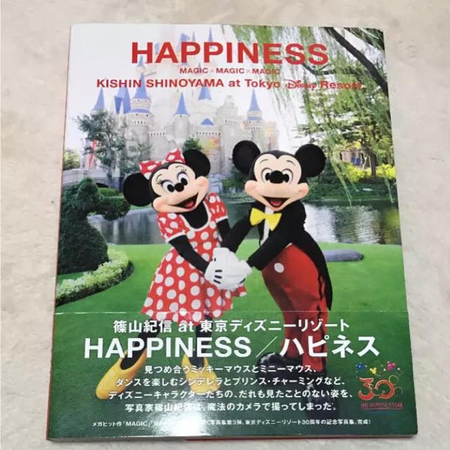 Disney 土日限定sale ディズニー 写真集 篠山紀信 Happiness ハピネスの通販 By Cleo S Shop ディズニー ならラクマ