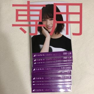 ノギザカフォーティーシックス(乃木坂46)の乃木坂46 生写真 (アイドルグッズ)