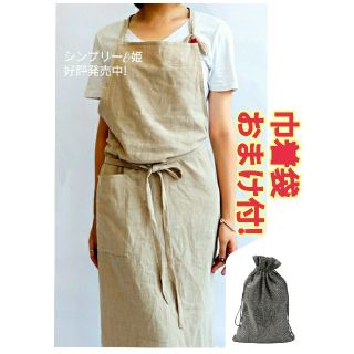 おしゃれ ナチュラル リネン エプロン ベージュ カフェ DIY作業服 キッチン(その他)