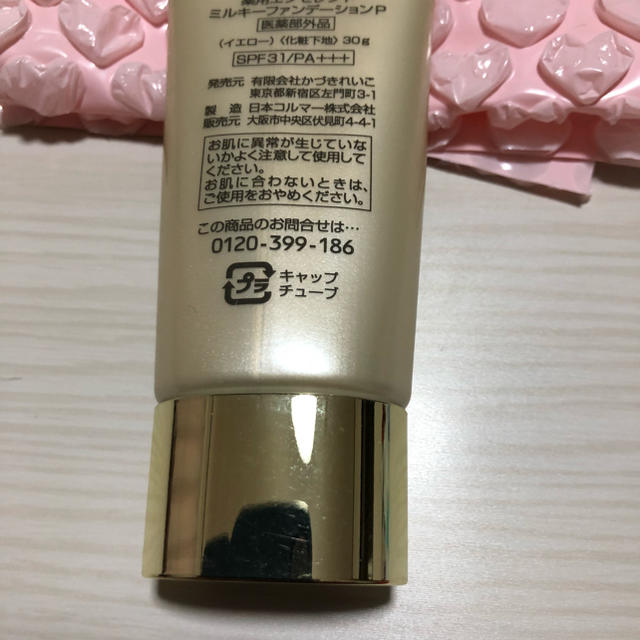 薬用エクセレントミルキーファンデーションP イエロー  40g コスメ/美容のベースメイク/化粧品(化粧下地)の商品写真